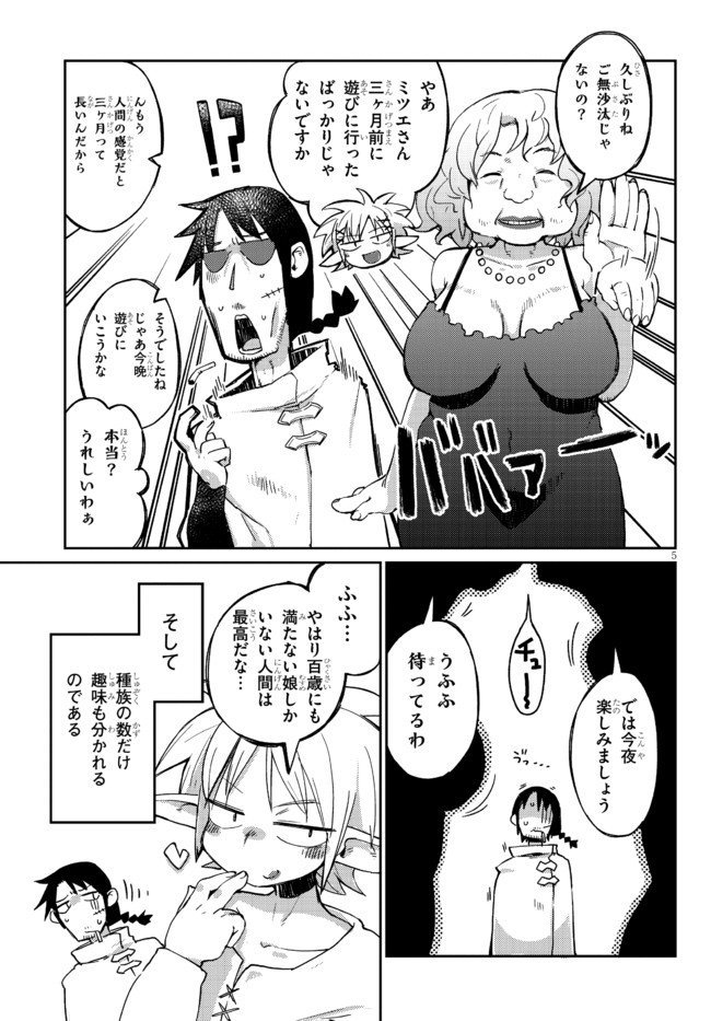 ちょっとお前ら
天原帝国さん原作の異種族レビュアーズ、人外スキー&ケモナーのワイ以外にもいろいろヒットすると思うからリンク先で試し読みしてきて欲しい
https://t.co/gJEwMsADyi