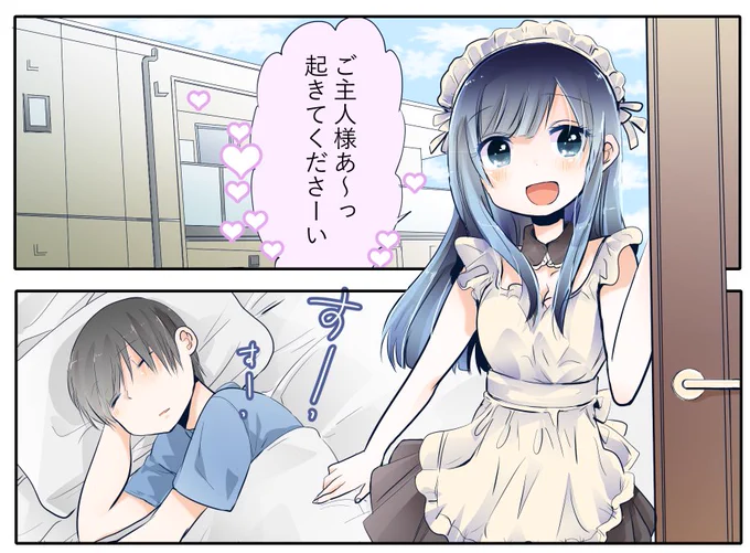 今日の夜から漫画『うちの変態メイドに襲われてる』の連載が始まります!!
公式ツイッターで毎日1ページずつ更新されるので、ぜひ@ComicNewtype さんをフォローしてチェックしてみてくださいっ🙋💞1話(1-6ページ)はカラーです! 