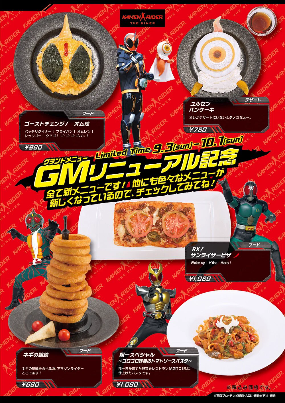 公式】仮面ライダーザダイナー＜東映ヒーローズキッチン＞ on X