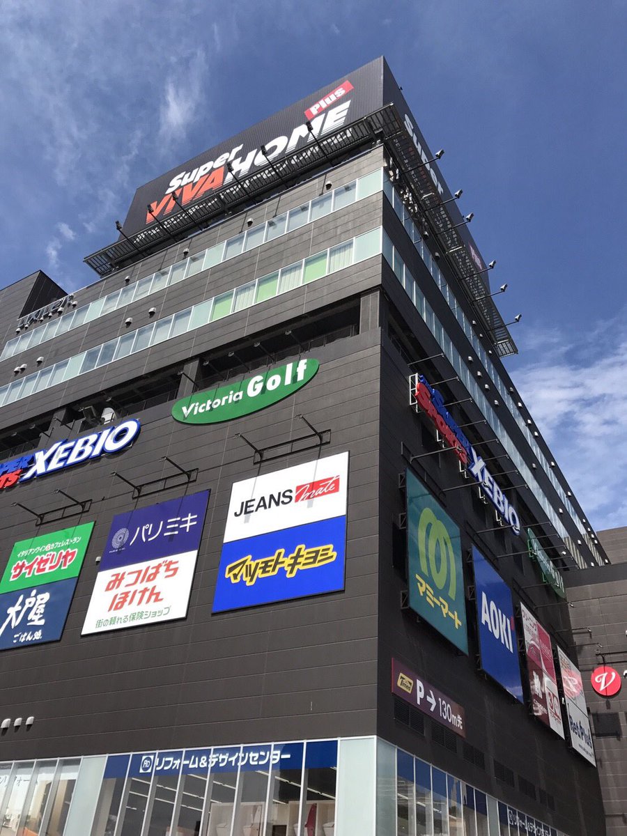 スーパービバホームさいたま新都心店 スーパービバホームさいたま新都心店
