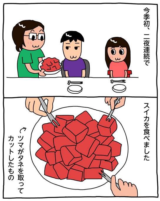 塩はつけない派のtwitterイラスト検索結果