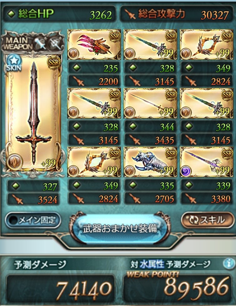 アルバハhl編成 アルバハhl編成
