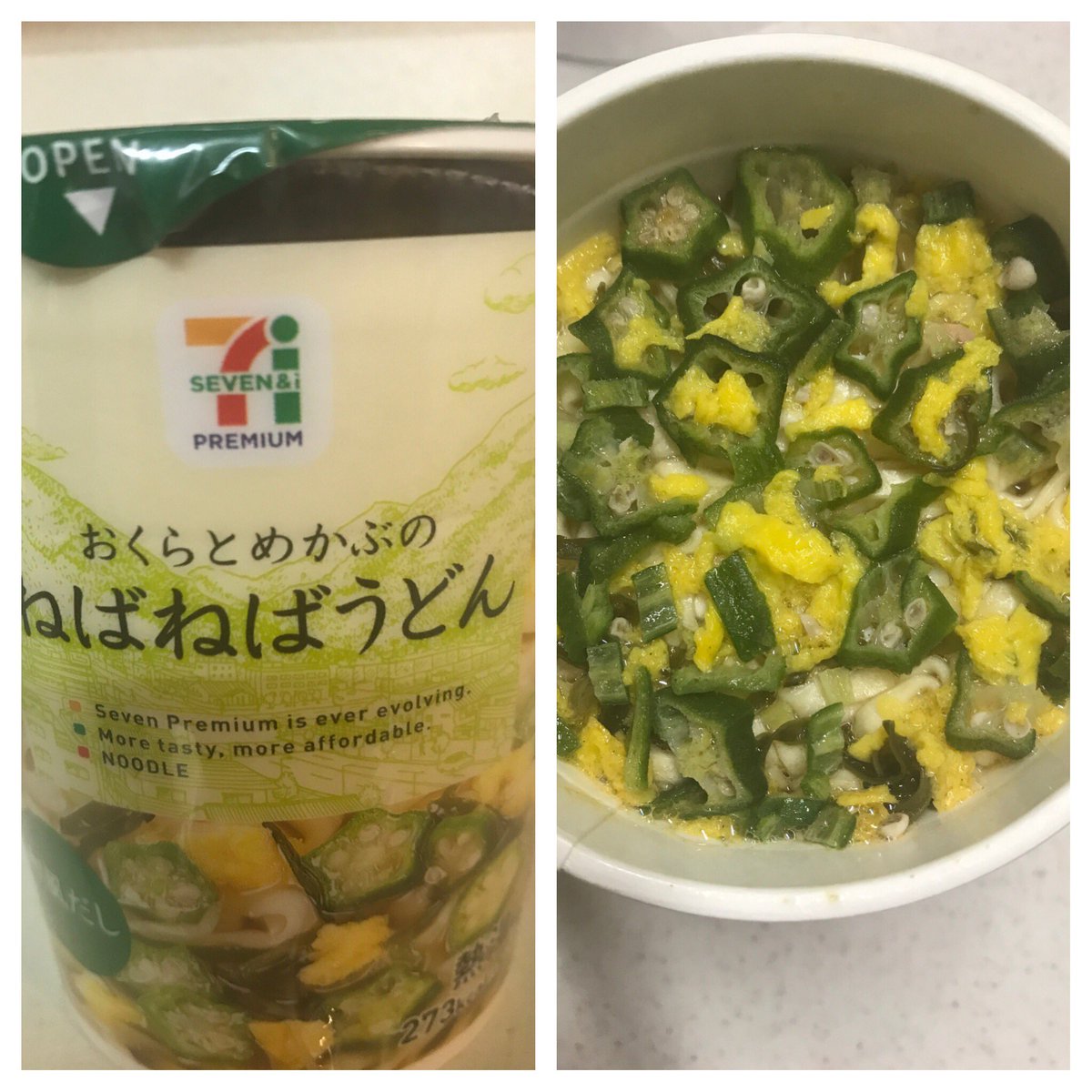 おくらとめかぶのねばねばうどん Hashtag A Twitteren おくらとめかぶのねばねばうどん Hashtag A Twitteren