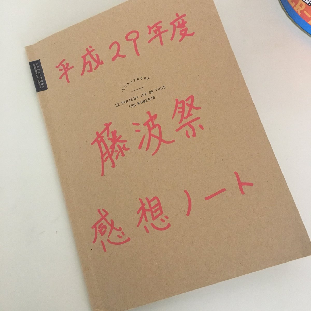 _ORseitokai_'s tweet photo. 藤波祭2日目🎈
生徒会室前に感想ノートとペンを置いています📔✒
思った事を自由に書いていってください👍🏻✨✨✨ https://t.co/5XhW1YjWW3