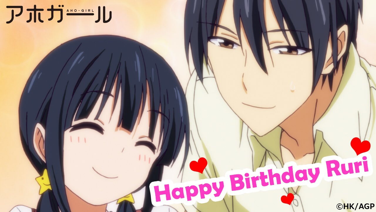 阿久津瑠璃生誕祭 Twitter Search Twitter