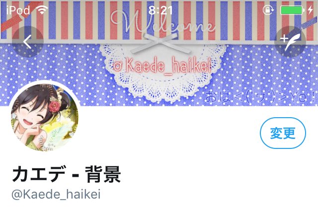 Kaede_haikei's tweet photo. i,h変えました
次の変更は１２月の予定です https://t.co/o9MuRwOCFT