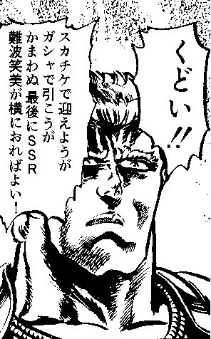 笑美さんお迎え準備してたら1日1回プラチナ10連とか
とんでもないのが降りてきたのでもう少し様子を見ます
画像はお迎え用に用意してたやつ 