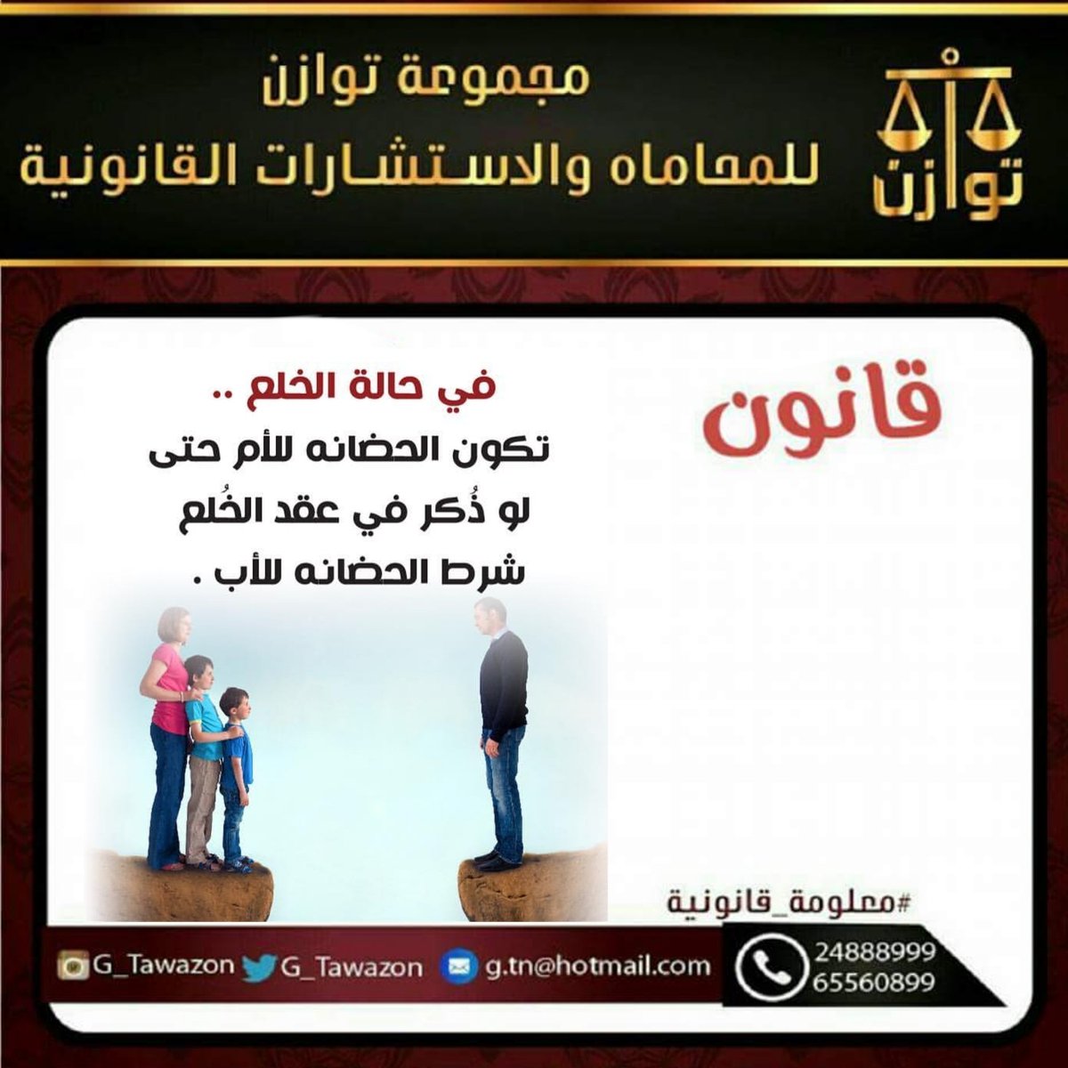 g_tawazon's tweet photo. #الكويت #عام #مجمع_المحاكم #امن_ومحاكم #حكم #قوانين #قانون #مجموعة_توازن #قضاء #احوال_شخصية #المطلاع #أمن_ومحاكم #عاجل https://t.co/AmqI3rkaey