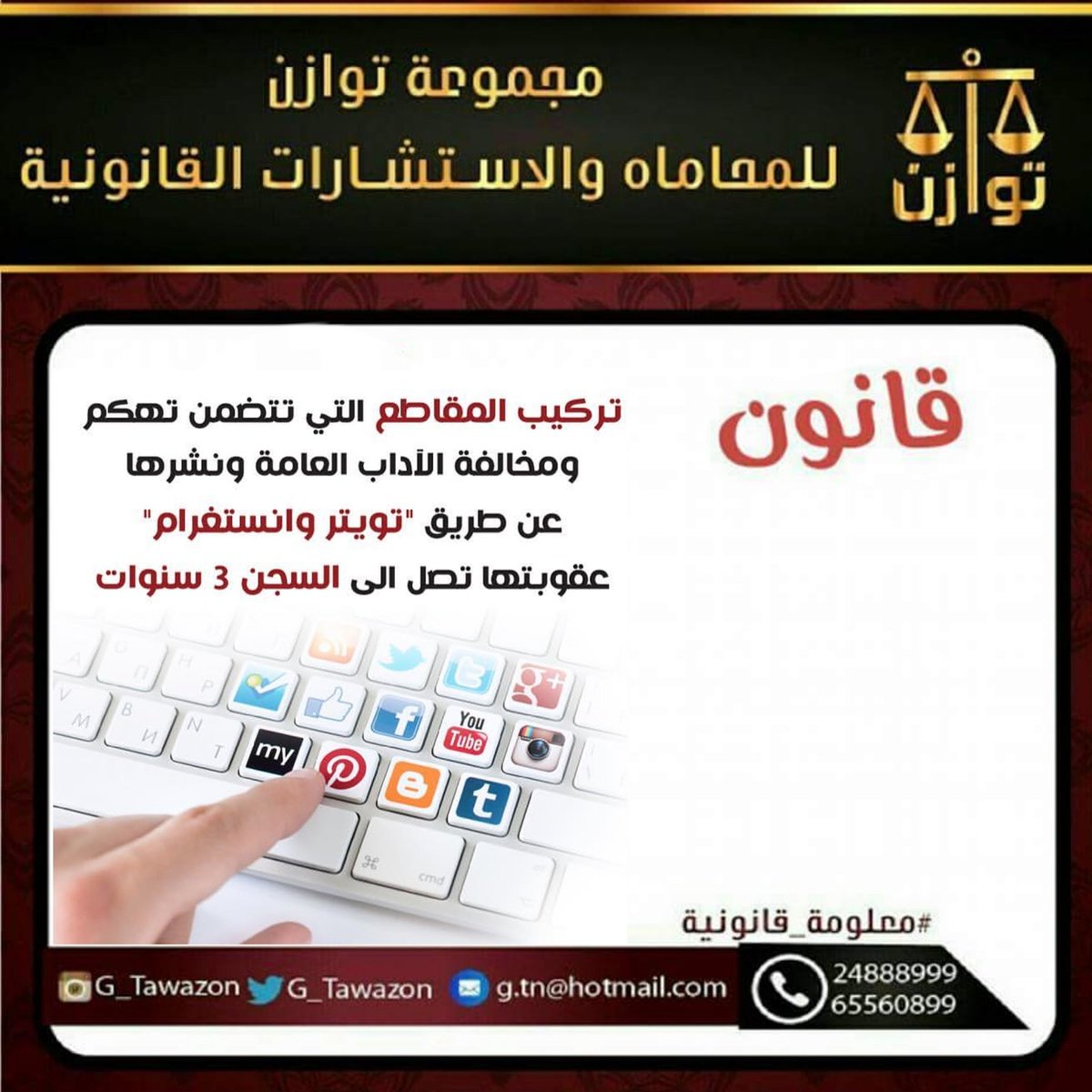 g_tawazon's tweet photo. #الكويت #عام #مجمع_المحاكم #امن_ومحاكم #حكم #قوانين #قانون #مجموعة_توازن #قضاء #احوال_شخصية #المطلاع #أمن_ومحاكم #عاجل https://t.co/1lsehmnMSB