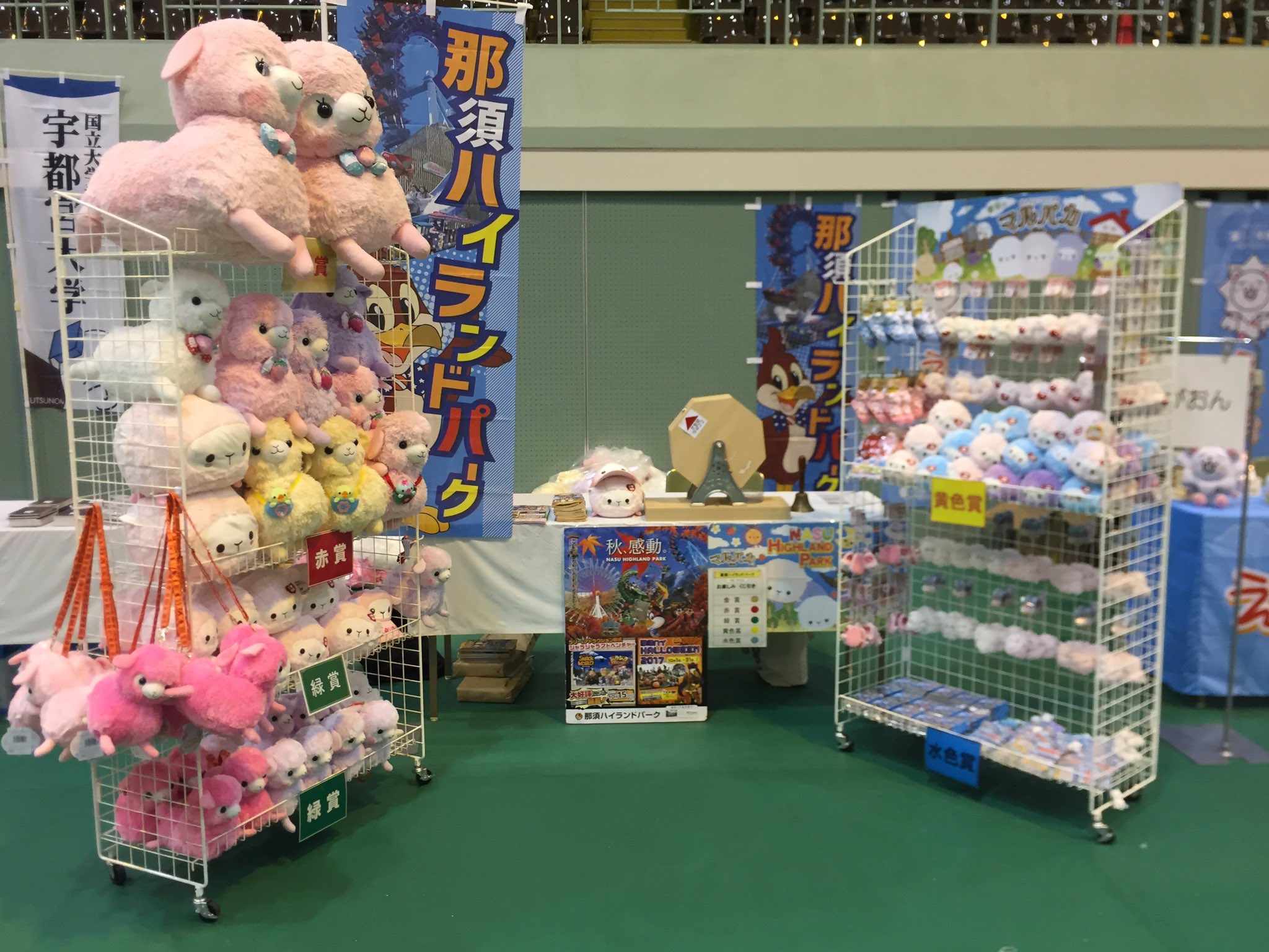 那須ハイランドパーク 本日大田原市県北体育館で行われる 全国ご当地キャラクタースポーツ大会in大田原 に来ています もちろんウーピー ナッピーも参加します 空くじなしのアルパカくじもやってるよ 開場は9時半から みんな遊びに来てね 那須