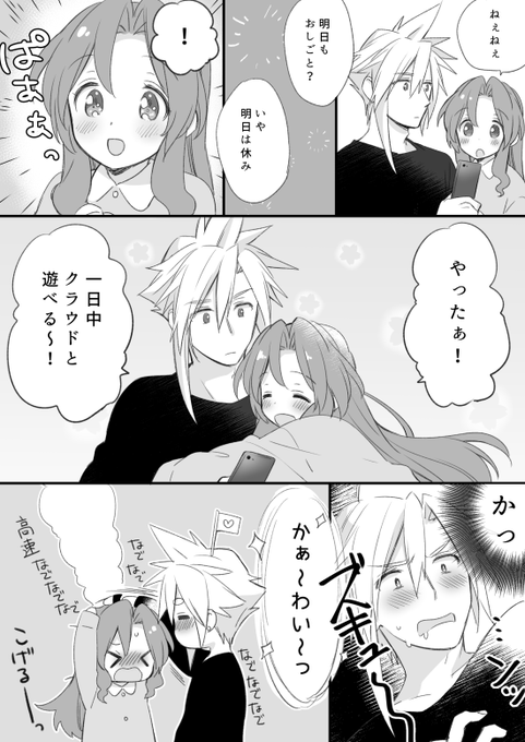 クラエア を含むマンガ一覧 15ページ ツイコミ 仮
