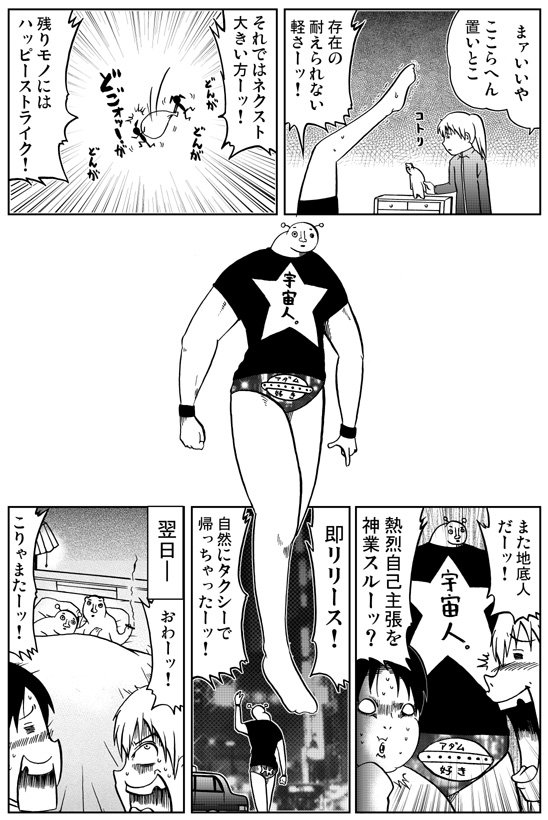 洋介犬 はずネジアニメ化 Yohsuken さんの漫画 1117作目 ツイコミ 仮
