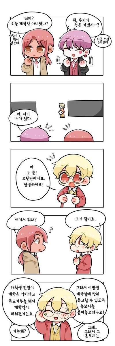 Today__school's tweet photo. 🍕 두 번째 홍보 🍗

" 전국의 ' 분식' 학생들을 위해 설립된 학교 다른 학교들과 다른 최대의 자유를 보장합니다! "
https://t.co/JmpF9Il2xC

[02 (03면접) / ALL / 복합 / 일상힐링 / 10 D / 분식의인화] https://t.co/3LYapBSCkX