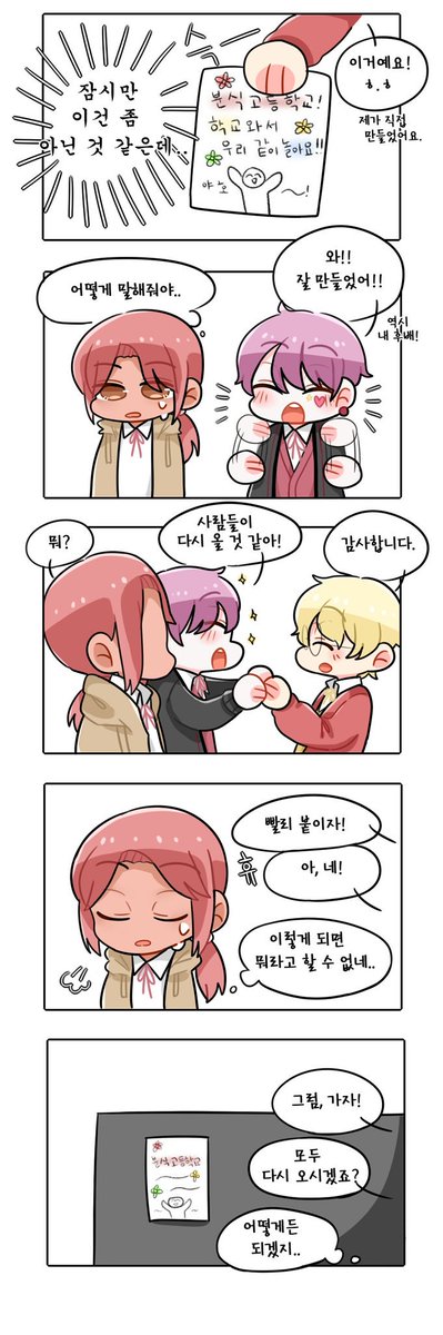 Today__school's tweet photo. 🍕 두 번째 홍보 🍗

" 전국의 ' 분식' 학생들을 위해 설립된 학교 다른 학교들과 다른 최대의 자유를 보장합니다! "
https://t.co/JmpF9Il2xC

[02 (03면접) / ALL / 복합 / 일상힐링 / 10 D / 분식의인화] https://t.co/3LYapBSCkX