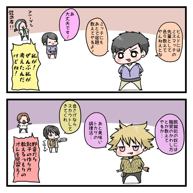 教える先輩。このあとしょうたろうとかも来る 