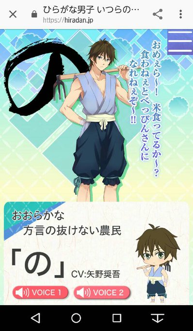 ひらがな男子のtwitterイラスト検索結果 古い順