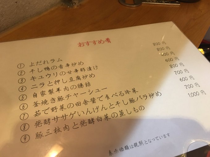 在華坊 Zaikabou 2017年09月03日 Twilog