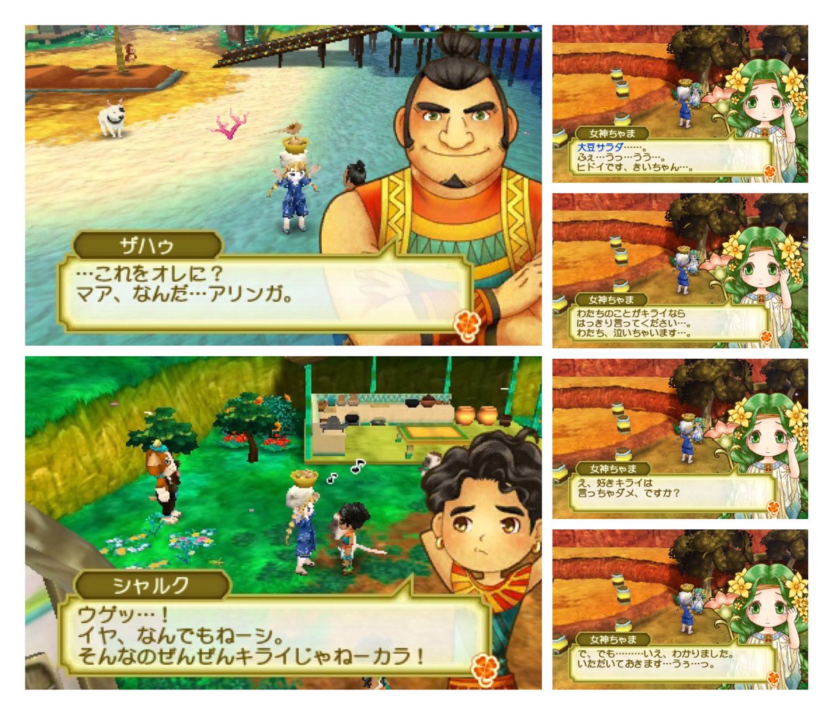 きい 移住3年目 好物調査 大豆サラダ 一番嫌い 女神ちゃま 女神ちゃまが一番嫌いなものって 魚料理とかもう少し残虐性があるものだと思ってた 笑