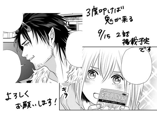 最近なにもアップできていないのですが…！
９月１５日にマッグガーデン、ガーデン杯にて２話掲載予定となっております。投票勝ち抜き制なので、掲載時は応援いただけると嬉しいです…！どうぞよろしくお願いします～！
１話→… 