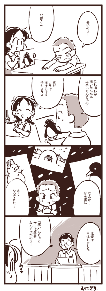 この世界の片隅にまとめ