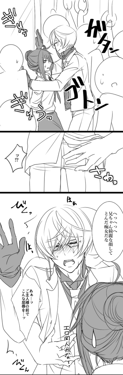 ※亀さに
※審神者顔出し&喋ります
現代の満員電車に乗って頂きました。
診断の痴漢ネタ見た時降って沸いたネタ。 https://t.co/LvsTU5EzSz