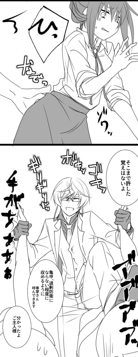 ※亀さに
※審神者顔出し&喋ります
現代の満員電車に乗って頂きました。
診断の痴漢ネタ見た時降って沸いたネタ。 https://t.co/LvsTU5EzSz