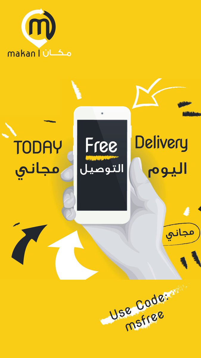 MakanKuwait's tweet photo. Free delivery from #Makan for today only! Click on the image to get the code. #msfree https://t.co/SVBPKC2EI1