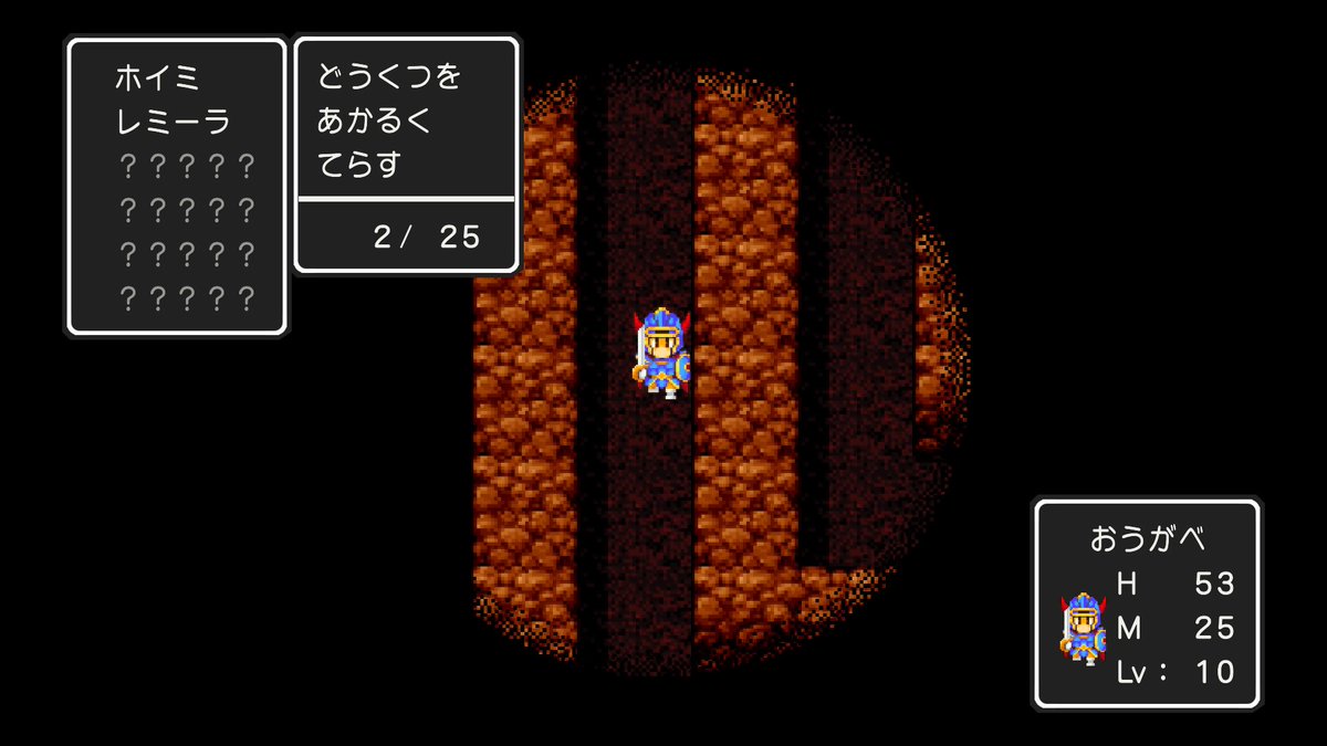 Uzivatel 怒髪天オウガベア Na Twitteru アイフォンのライト昨日は現代のレミーラやで ドラゴンクエスト Ps4share