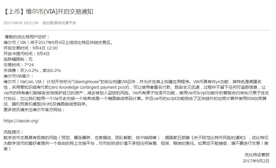 YOBTC_Community's tweet photo. We will open the VIA trading at 12 o'clock tomorrow.Only one day before opening. https://t.co/XF78689MmD