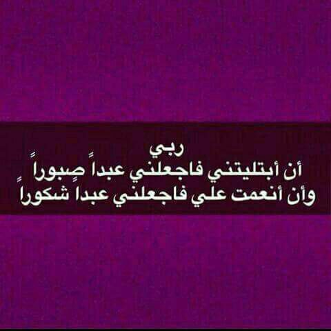 tmam12345381's tweet photo. 🌹🍃 .لا تَتردد في الرجوع إلىَ الله

 حتى إن كثرت ذُنوبك .. 

فَالذي سَترك وأنت تَحت سقف المَعصيه لَن يخذلك وأنت تَحت جَناح التوبه

🌹🍃🍃🌹🍃🌹 https://t.co/cOavN6FOLq