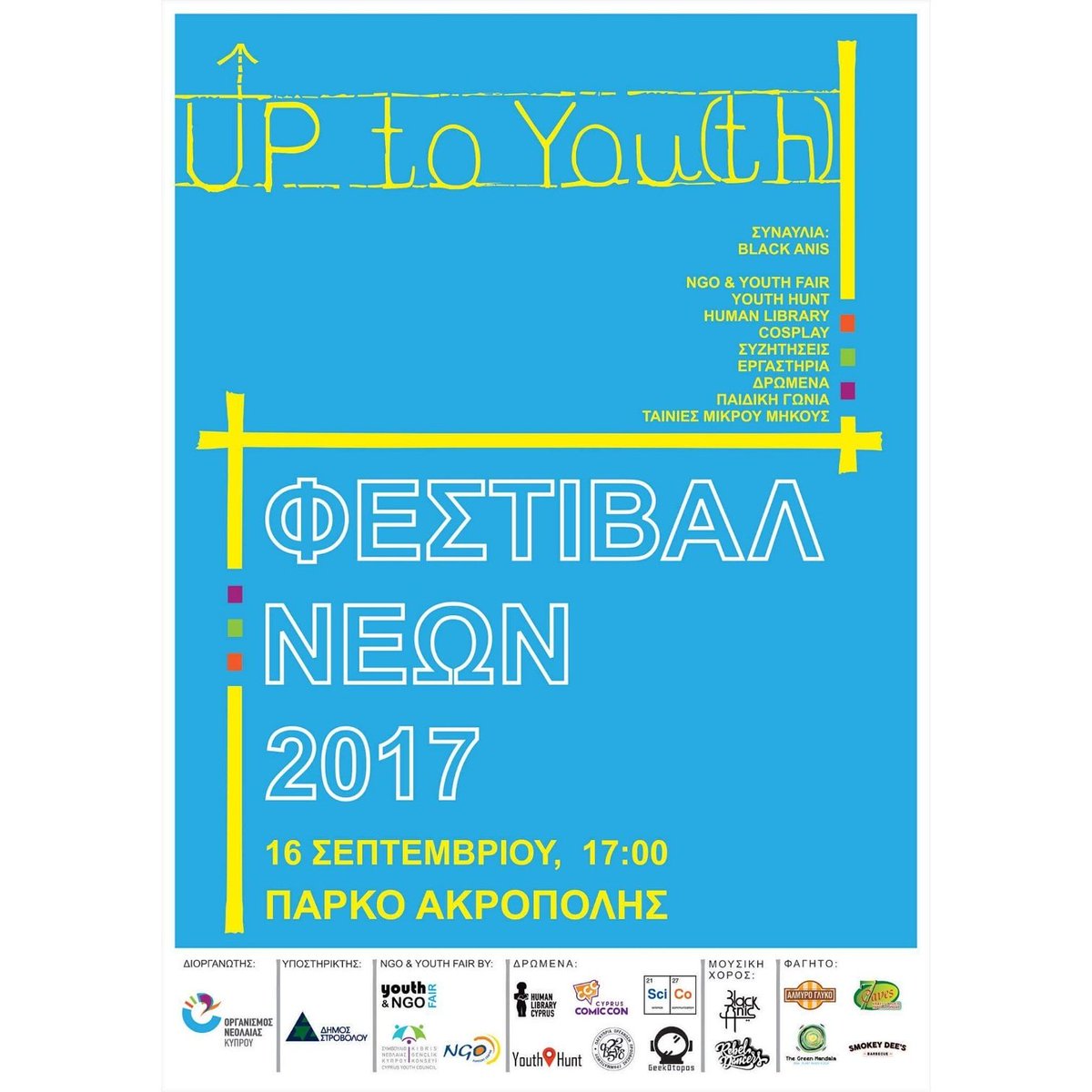 Το Τμήμα Νέων του ΚΕΣ θα συμμετέχει και φέτος στο Φεστιβάλ Νέων στις 16 Σεπ 2017 και ώρα 5 στο Πάρκο Ακρόπολης στη Λευκωσία

#youthfest2017