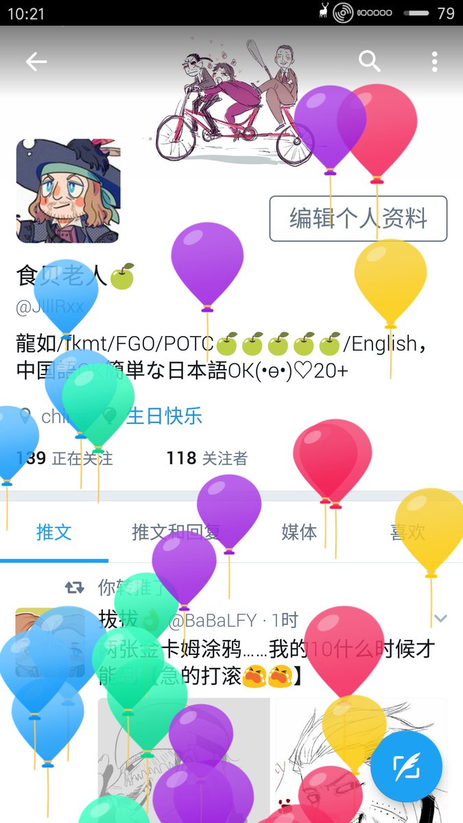 食人貝 唔喔推特好可爱啊 还有生日气球谢谢哈哈哈 Happy Birthday 食人貝 唔喔推特好可爱啊 还有生日气球谢谢哈哈哈 Happy Birthday