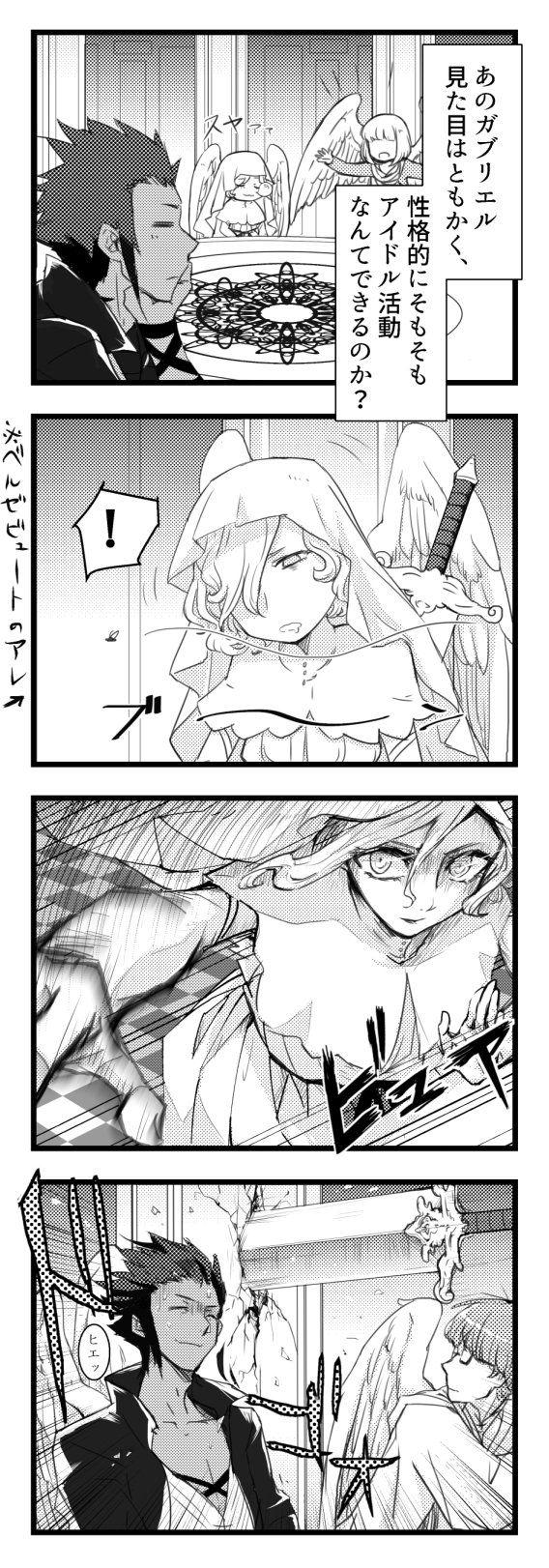 ぷっそ 程々にアウトプットする V Twitter 魔界王子 天界ミカガブアイドル漫画 第3話 アイドルのたしなみ キャラ崩壊 顔面崩壊 相変わらずアイドルしてない ぷっそ 程々にアウトプットする V Twitter 魔界王子 天界ミカガブアイドル漫画 第3話 アイドルのたしなみ キャラ崩壊 顔面崩壊 相変わらずアイドルしてない