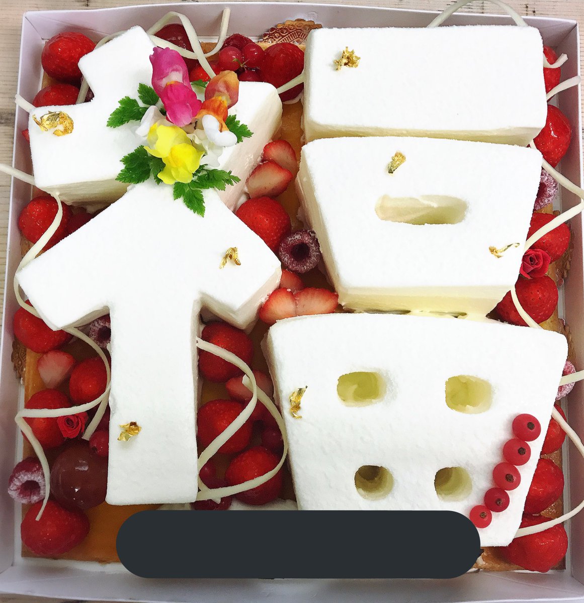 Uzivatel Ma Maison 製菓工房 Na Twitteru 赤と白で飾ったおめでたい 福 の漢字ケーキです マメゾン Mamaison ケーキ 漢字ケーキ 福