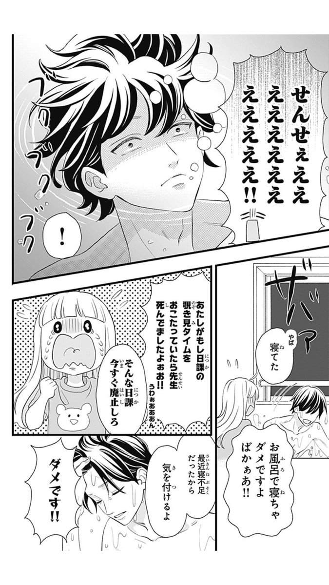 Uzivatel 幸田もも子 君がトクベツ 巻発売中 Na Twitteru まだあったか 笑 Uzivatel 幸田もも子 君がトクベツ 巻発売中 Na Twitteru まだあったか 笑