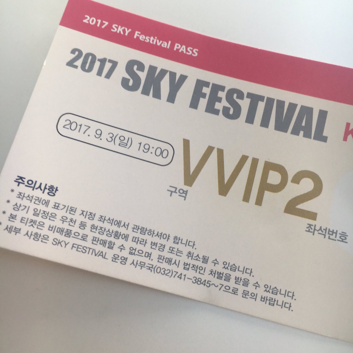 zzini486's tweet photo. 저 평생 쓸 운을 지훈이 공연보는데 
다쓰고 있나봐요ㅜㅜ 
생방 당첨
프듀콘 현판성공
쇼콘1층 
케이콘 플래티넘
스카이콘 vvip2 라니! 
밤도 안샜는데. 아침 10시에 왔는데
행복합니다ㅜㅜ 
#박지훈 #박지훈사랑해 #스카이콘 #vvip2 #vvip https://t.co/AJBmsnv5K2