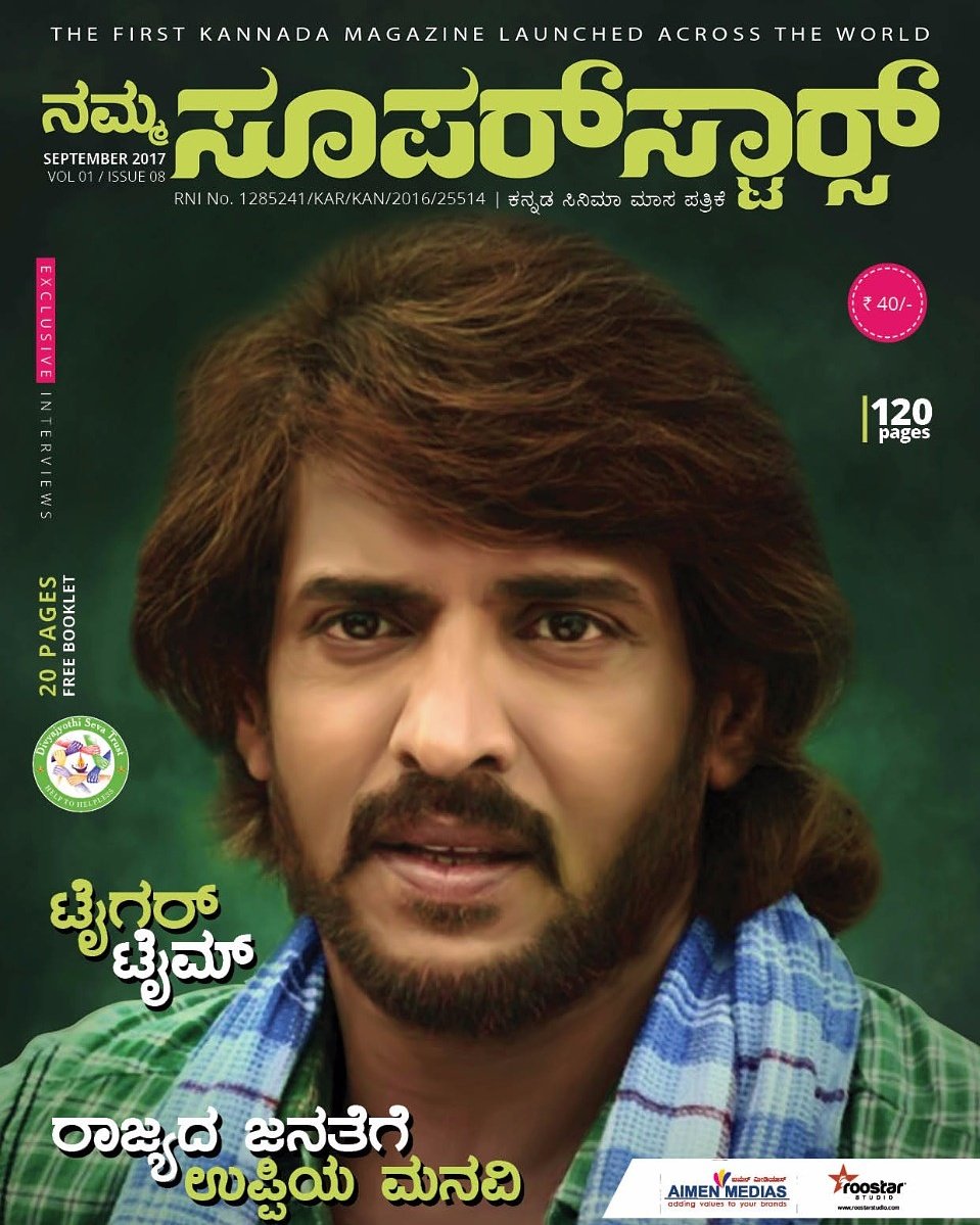 nammasuperstars's tweet photo. @nammasuperstars  #Special #Edition 
#September2017 #Exclusive #Interviews DontMissit...!
@nimmaupendra @priyankauppi  @uppi2unknown https://t.co/l7g1PUql6x