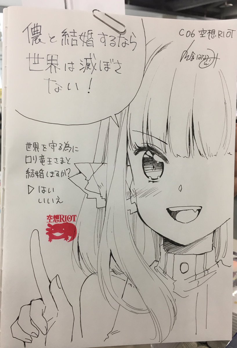 ブロックノート 