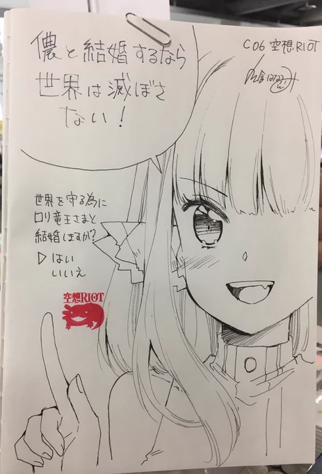 ブロックノート 