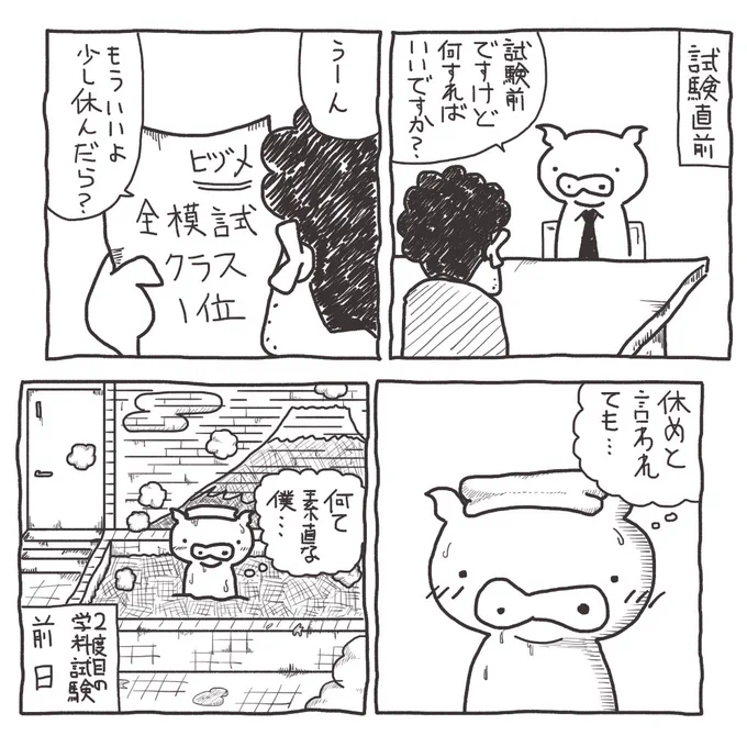 模試や試験の前日をどう過ごしたらベストなのか、自分なりの答えって出ていますか?https://t.co/9STDgKHgUg #一級建築士試験 
