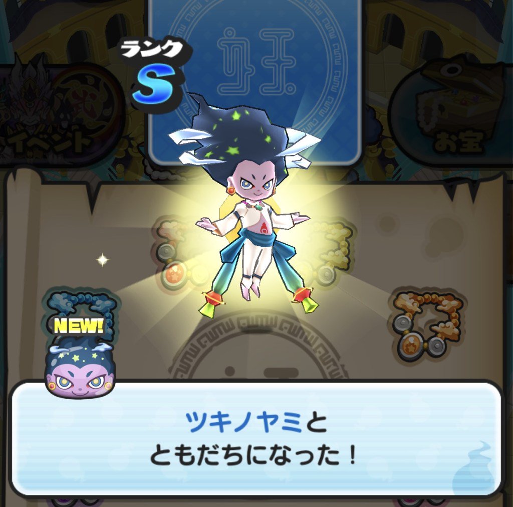 妖怪ウォッチぷにぷに攻略大百科 Twitterren ツキノヤミ編 よこどりなしでお宝コンプはできるのか ツキノヤミの首飾りのドロップ率検証 妖怪ウォッチぷにぷに 攻略大百科 T Co Ejcbdfcbh9