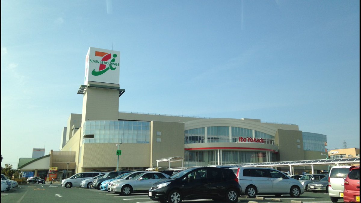 昭和日記 吹き抜けマニア の人 No Twitter 8 30あたりにツイートしたヨーカドー浜松宮竹店のツイートを間違えて削除してしまったようです やっちまった コストコ浜松倉庫店が9 1にオープンしました そこにはイトーヨーカドー浜松宮竹店が14年間営業していた