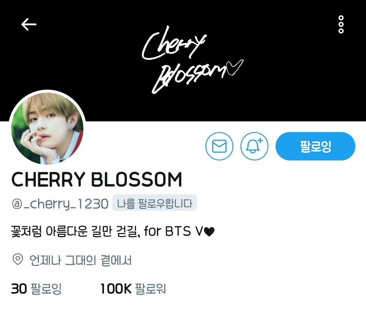 울희체리♡ 벌써100k이가 되었다네!!!!! 고생많이하지ㅠㅠ 울체리못본지도 오래되었네ㅠㅠ 건강챙기고 이제200k까지 쭉쭉쭉↗😘 힝 보고싶어ㅠㅠ 태형사랑 체리사랑💕  @_cherry_1230