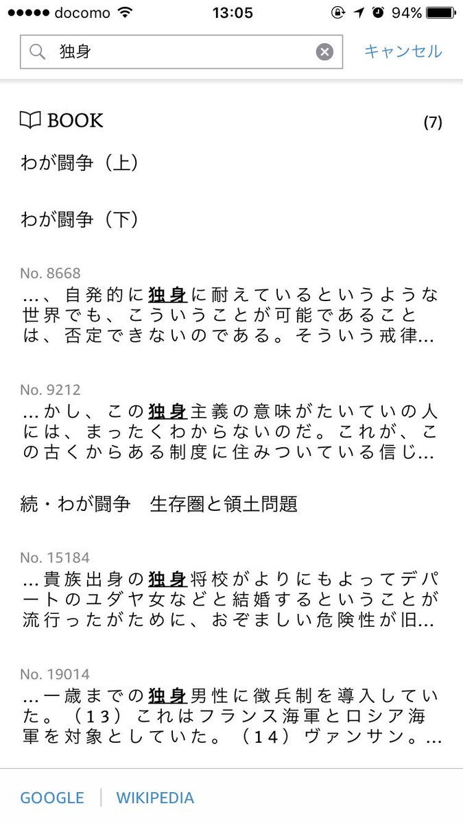 ヒトラーの独身税についての考えが話題に 悪質なデマでした 注意喚起 Togetter