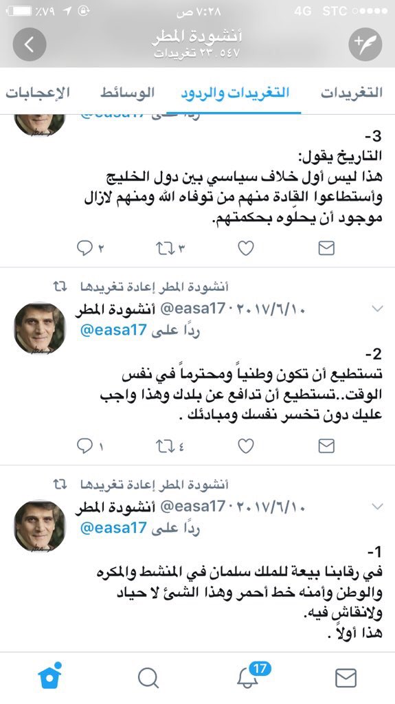 athamer11's tweet photo. @mjmt1965 @Ahmed_alshmrani تعلم الوطنيه صح يا طحلبي https://t.co/yJK5mDs8AT