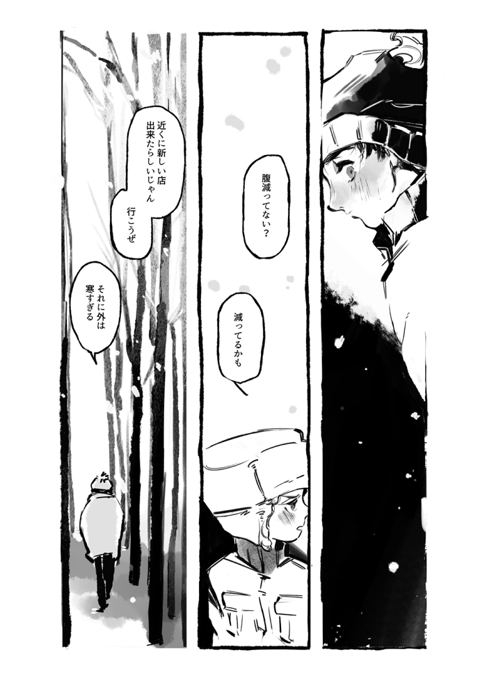 9/10TOONMIXにてちょうないさん@anoko_parkのスペースに委託させていただくスタカイ本の表紙とサンプルです。無意識依存性スタンと悩むカイルの日常話。全年齢向けコピー本です。どうぞよろしくお願いします 