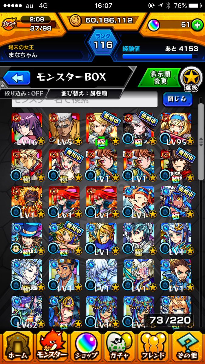 m_b1113's tweet photo. モンスト初心者( '•Ꙫ• ' )

初めてまだ4ヵ月のペーペーです😭
気軽に絡んでください(ෆ ͒•∘̬• ͒)◞

#モンスト女子
#モンスト女子と繋がりたい 
#モンスト好きと繋がりたい 
#フォローしてくれた人全員フォローする https://t.co/YZHNcVEyUA
