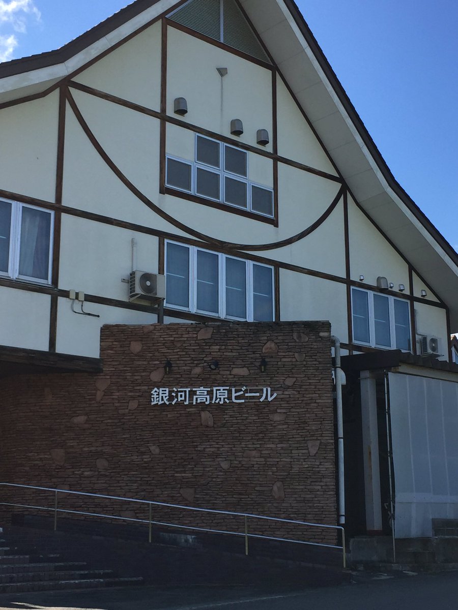 O Xrhsths アマンダ 誤字脱字だらけ Sto Twitter 沢内銀河高原ホテル ユキノチカラ白ビールゲット ユキノチカラ白ビール 沢内銀河高原ホテル O Xrhsths アマンダ 誤字脱字だらけ Sto Twitter 沢内銀河高原ホテル ユキノチカラ白ビールゲット ユキノチカラ白ビール 沢内銀河高原ホテル