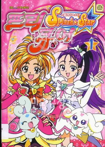 韓国におけるプリキュア受容の歴史 娘と観たい韓国アニメ 韓国におけるプリキュア受容の歴史 娘と観たい韓国アニメ