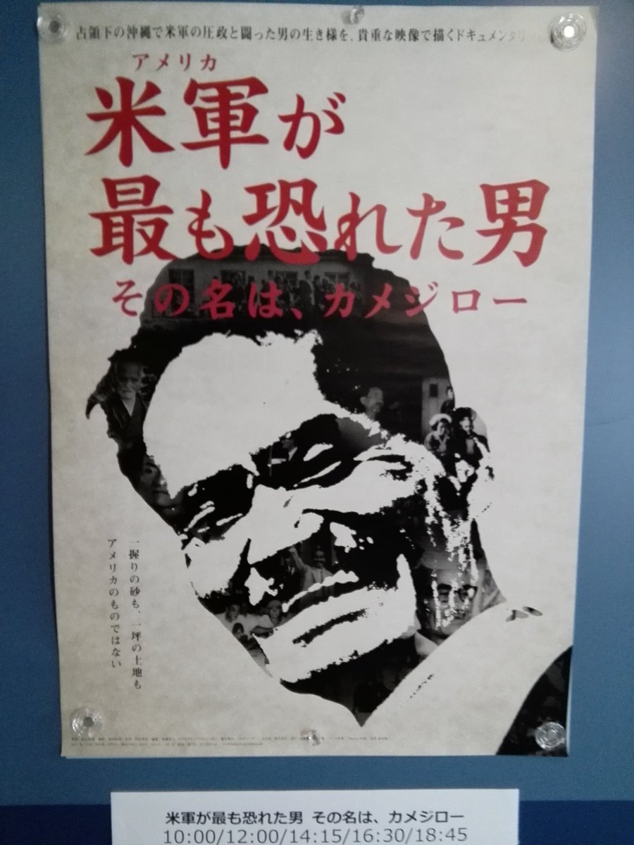 KazuhiroAida's tweet image. 感動しました❗「不屈」の精神を引き継いで行かねば。亀次郎が果たせなかった「マジムン退治」、我らの手で❗
#FreeOkinawa
#FreeRyukyu
勉強のモチベーションUPだっ！